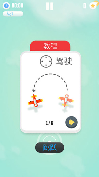 人vs导弹游戏 游戏截图