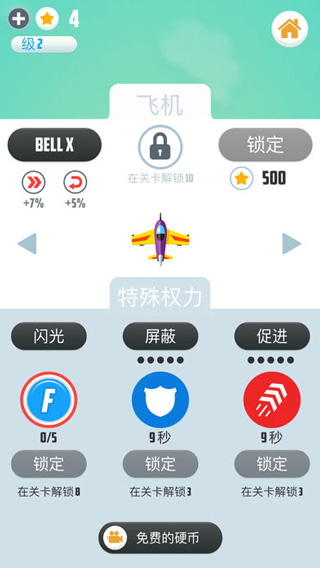 人vs导弹游戏 游戏截图